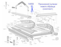 14950 Комплект прижимного кулачка для листогиба Tapco