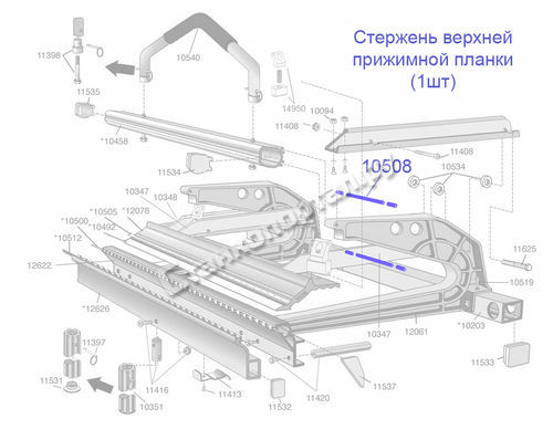 10508 Стержень верхней прижимной планки листогиба Tapco