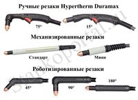 Hypertherm Duramax
