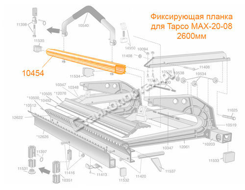 10454 фиксирующая планка для Tapco MAX 2600