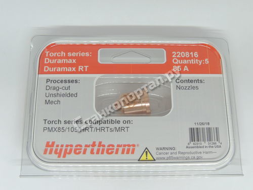 220816 Hypertherm